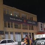 بانک ملت شعبه شهرستان رامهرمز