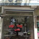 بیمه ایران   جبرئیلی