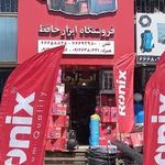 فروشگاه ابزار حافظ
