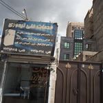 خدمات فنی تیموری