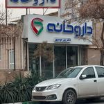 داروخانه دکتر دانای باغکی