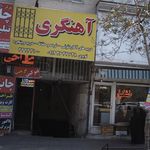 قصر آینه وکیلی