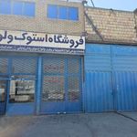 فروشگاه یدک ولو