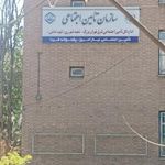 سازمان تامین اجتماعی
