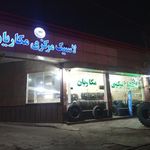 خدمات لاستیک مکاریان