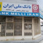 بانک ملت شعبه شهرستان رامهرمز