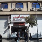 عینک آفتاب
