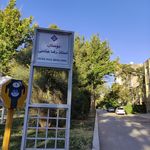 پارک بهشت