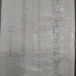 خانه معلم شماره ۲