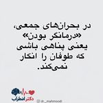 روانشناس دکتر زهرا محمودی