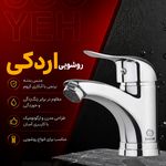 تولید کننده شیرآلات ساختمانی سویه