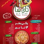 فست فود تای سا