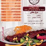 کبابی ضیافت