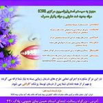 کلینیک دندانپزشکی برلیان