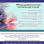 کلینیک دندانپزشکی برلیان