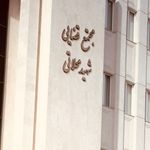 گروه وکلا محب( خانواده و  طلاق   )