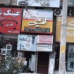 فروشگاه پوشاک زرتشت