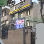 بانک ملی شعبه فردوسی مشهد