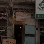 خدمات فنی یحیایی