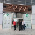 نانوایی سنگکی لبخند