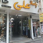 مجتمع تجاری استار مال