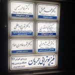 فیزیوتراپی تندیس سلامت