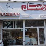 فروشگاه مهر