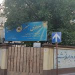 آموزشگاه