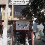 شرکت رایانه پرداز جویبار
