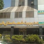 بانک تجارت شعبه اصفهانی ها