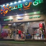 غذای خانگی چای و چاشت کرج