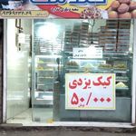 کلوچه پزی گندمک