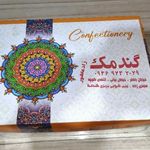 کلوچه پزی گندمک