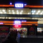 فروشگاه اتکا دکتر چمران   اتکا ممتاز