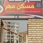 مسکن مهر صوفیان