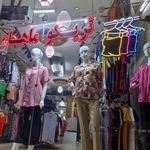 پوشاک ماهان