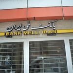 بانک توسعه صادرات ایران شعبه تجریش