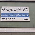 دکتر سید محمود موسوی جاهد