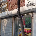 دفتر فنی و گرافیک پیام