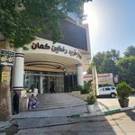 رستوران هتل عطر