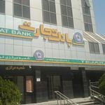 بانک تجارت شعبه اصفهانی ها