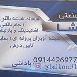 شیشه و آیینه آگاهی