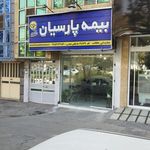 بیمه پارسیان