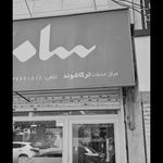 تعمیرات لوازم خانگی (نمایندگی سام سرویس)