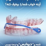درمان خروپف و آپنه خواب