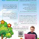 مهد خانه دوست