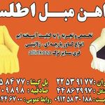 پیراهن مبل اطلس