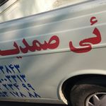 قالیشویی آریا