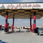 پمپ بنزین شهرستان اسلام آباد غرب