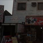 گروه مهندسین مشاور ساختمان نمک آبرود